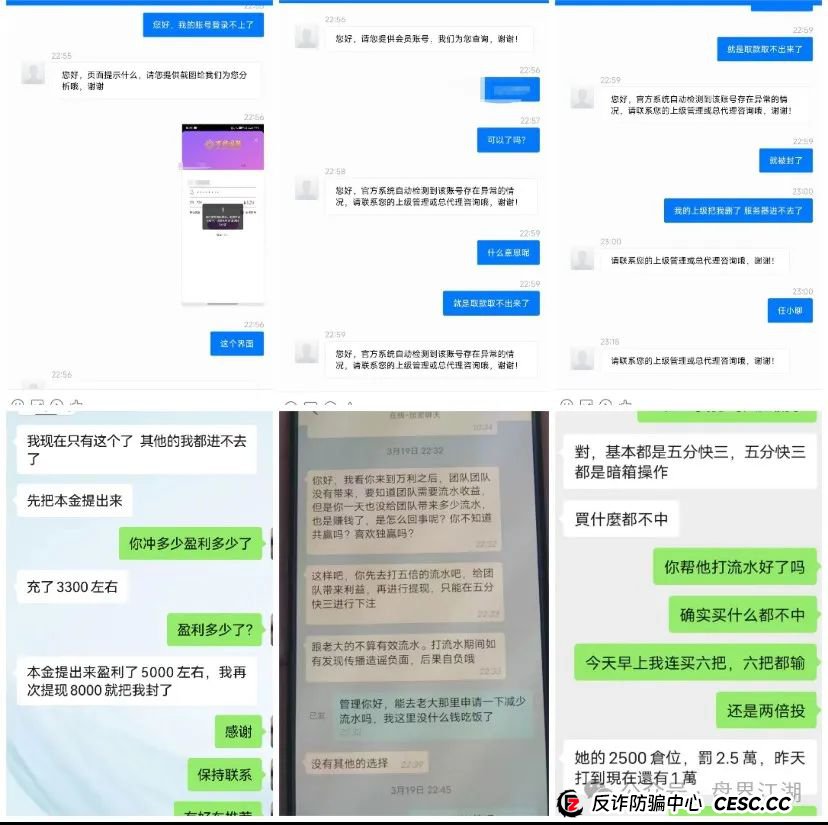 万利国际彩票类资金盘骗局