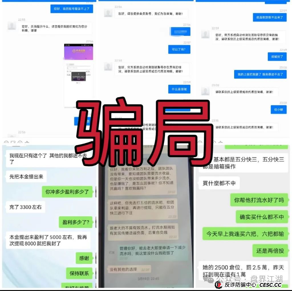 万利国际彩票类资金盘骗局