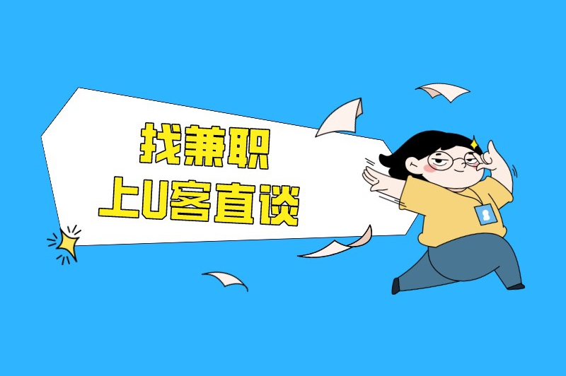 找兼职上首码联盟