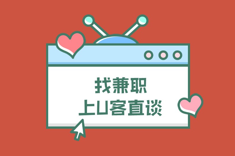 找兼职上首码联盟