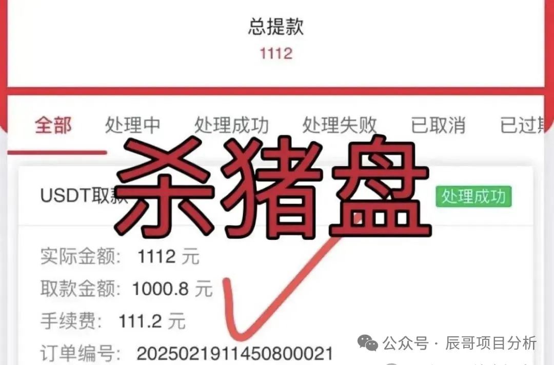 【IGT彩票跟单】资金盘骗局，即将崩盘跑路！投资者血本无归，马上撤离！