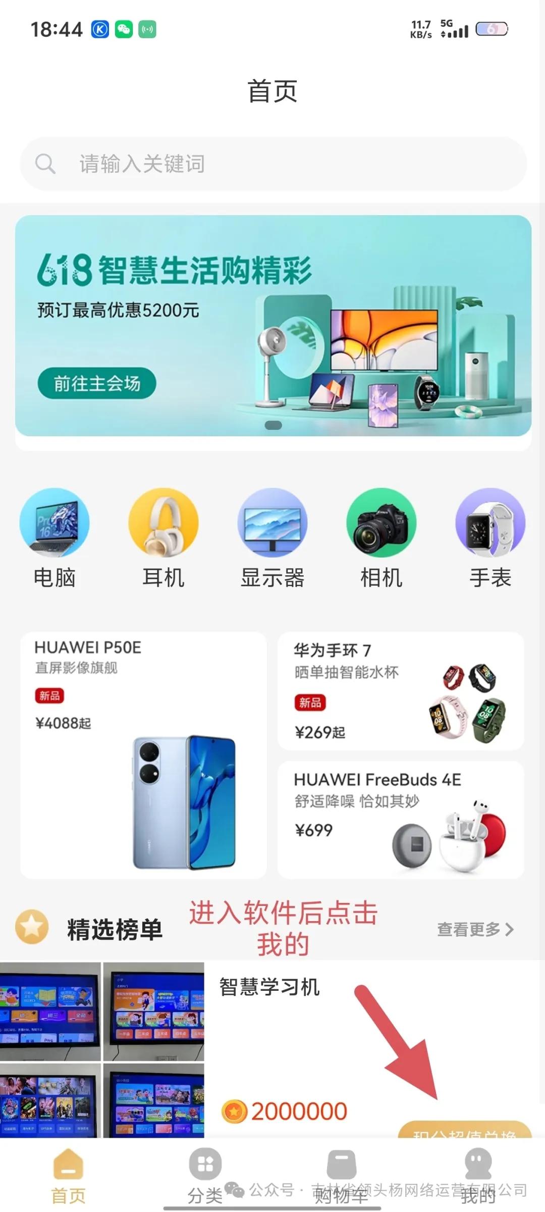 趣享购首码上线，神途模式。