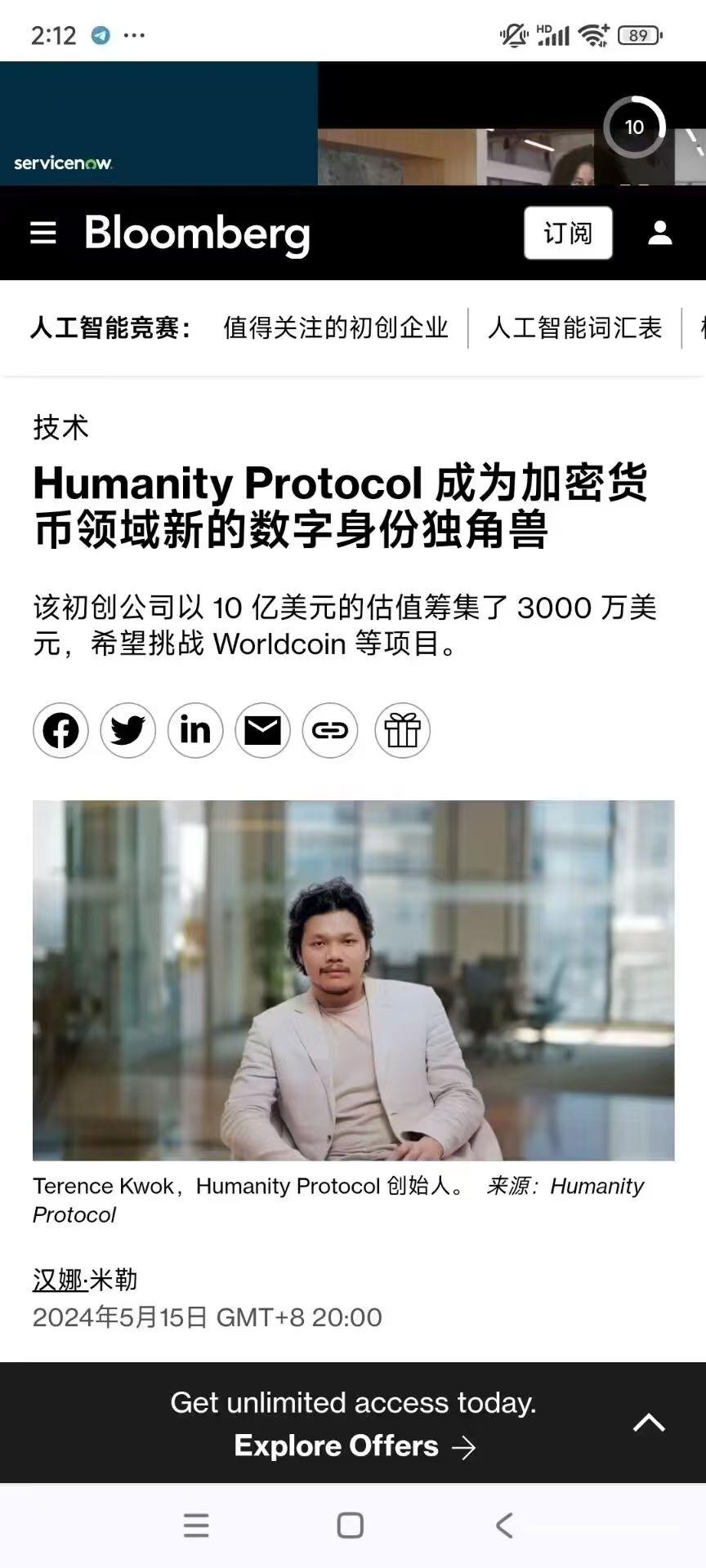 金标手掌币humanity掌纹认证币安欧意gate名奶零撸公链已获多机构融资别错过