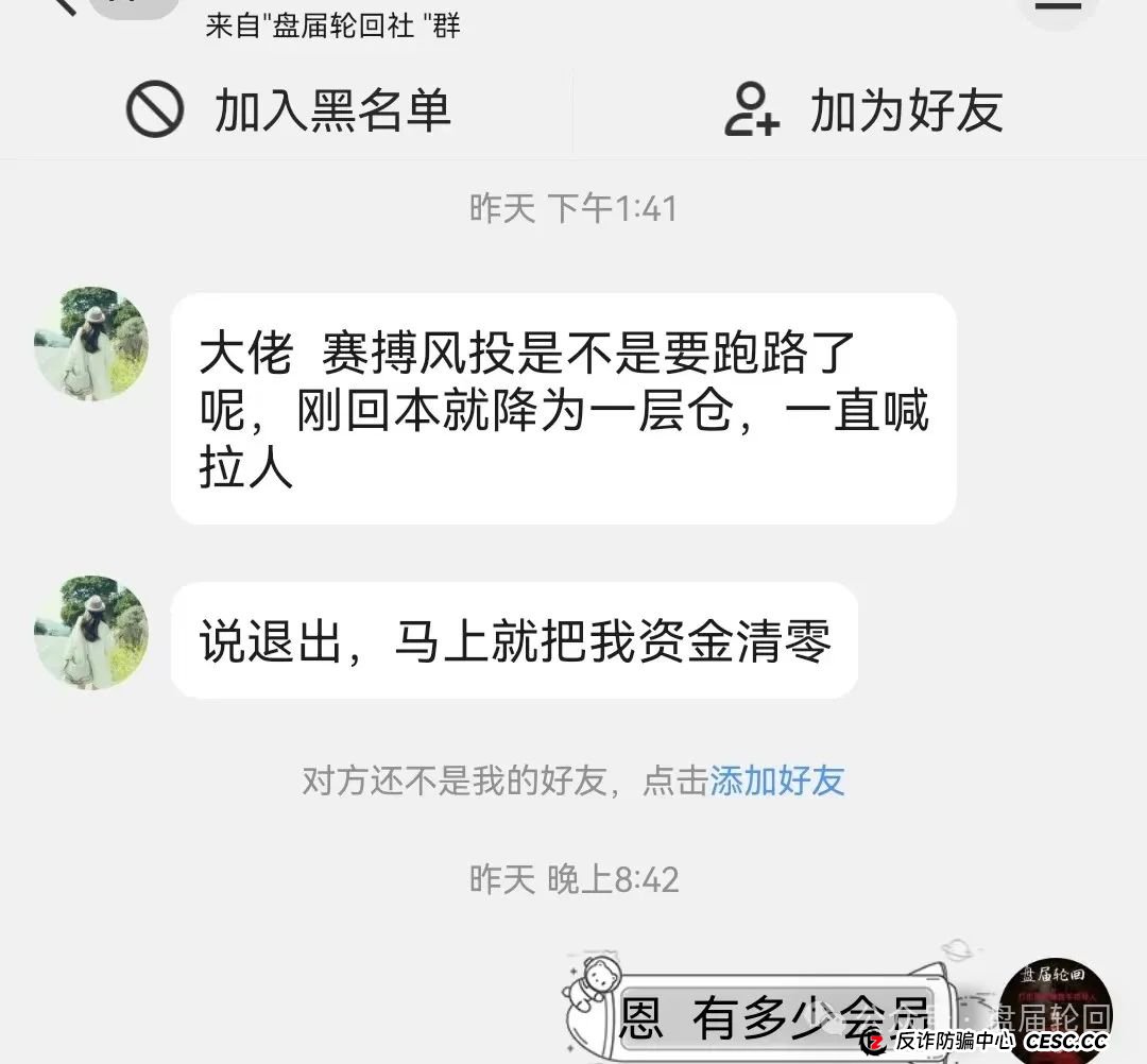 【赛搏风投资本】恒丰证券 已经开始单独收割 马上全线崩盘跑路