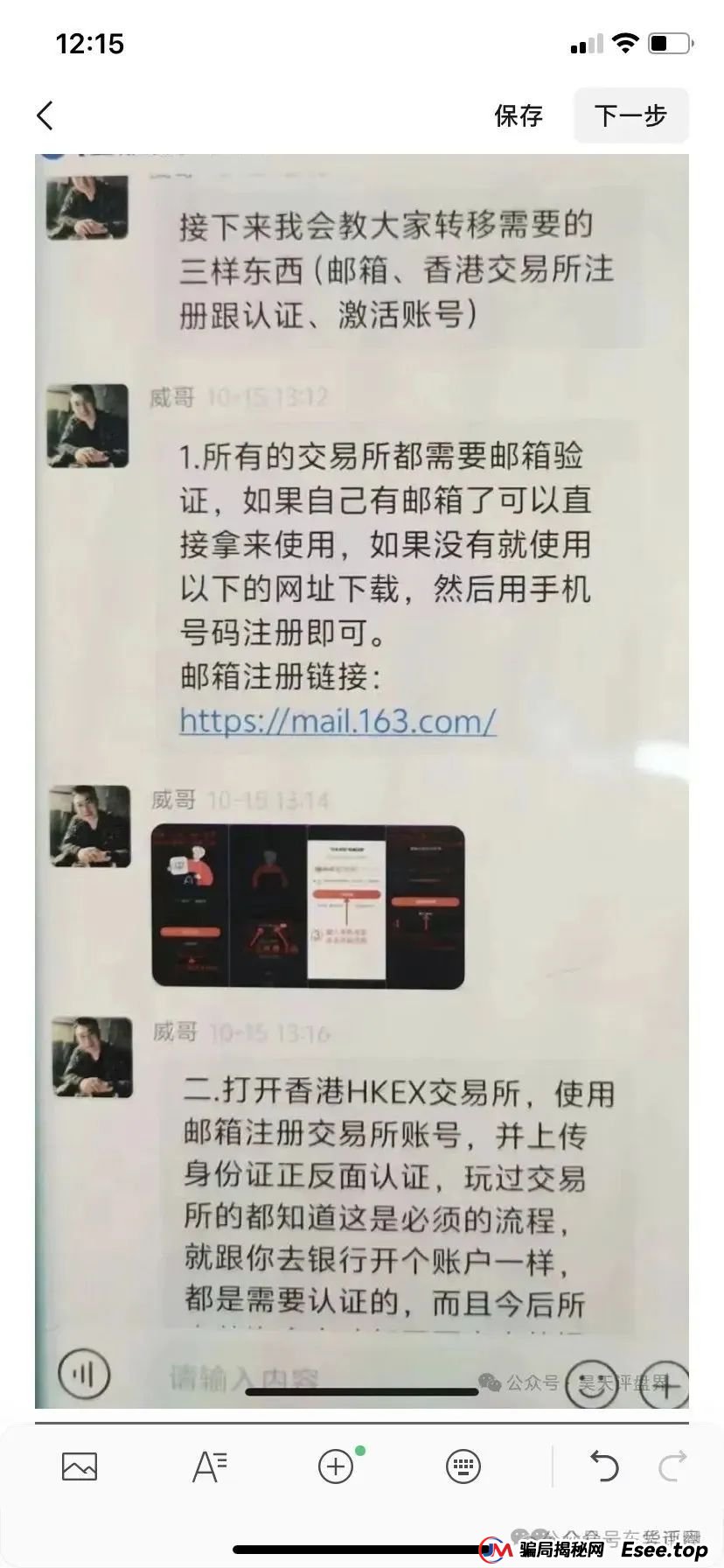 【】交易所带单类资金盘骗局，部分团队已经撤离，即将崩盘跑路！
