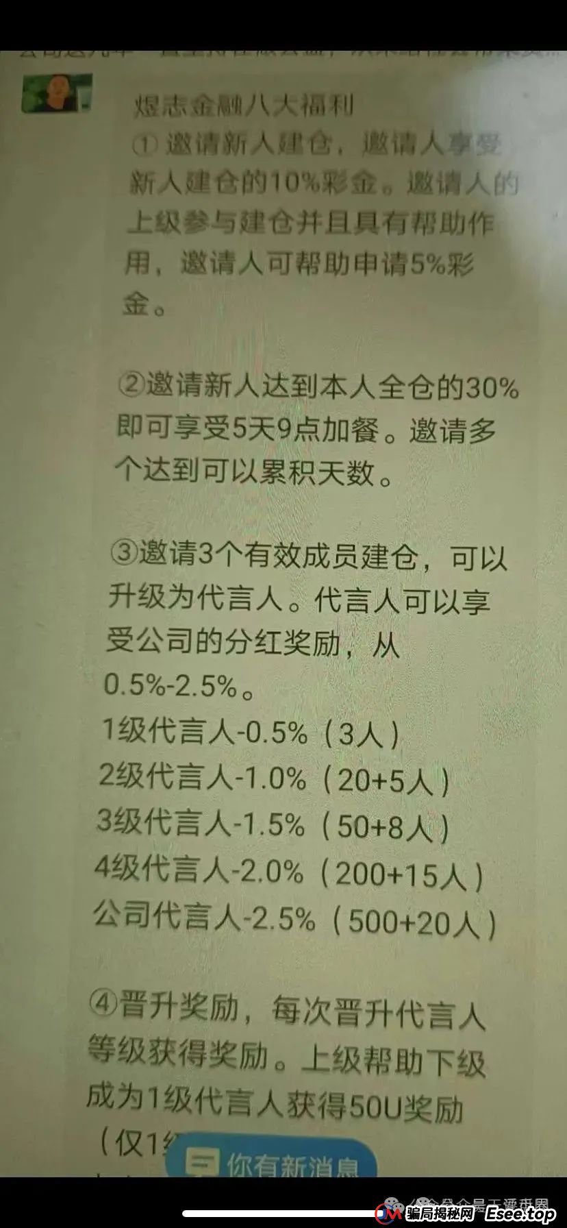 【】交易所带单类资金盘骗局，部分团队已经撤离，即将崩盘跑路！