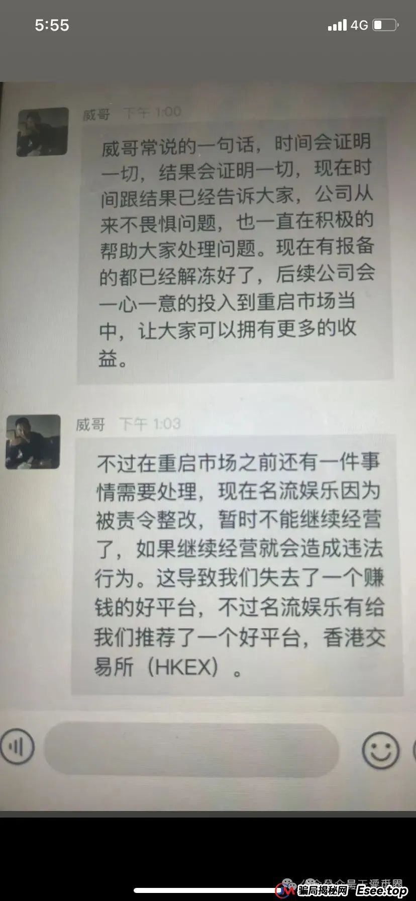 【】交易所带单类资金盘骗局，部分团队已经撤离，即将崩盘跑路！