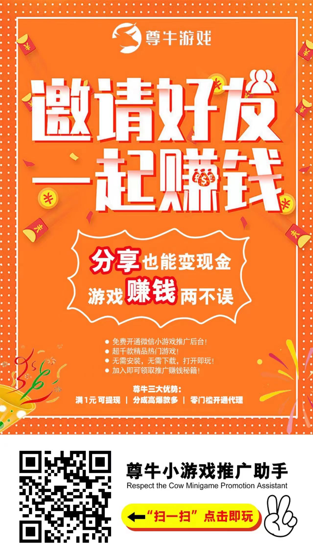 腾讯小游戏掘金，0撸广告，收入无上限，有视频教程