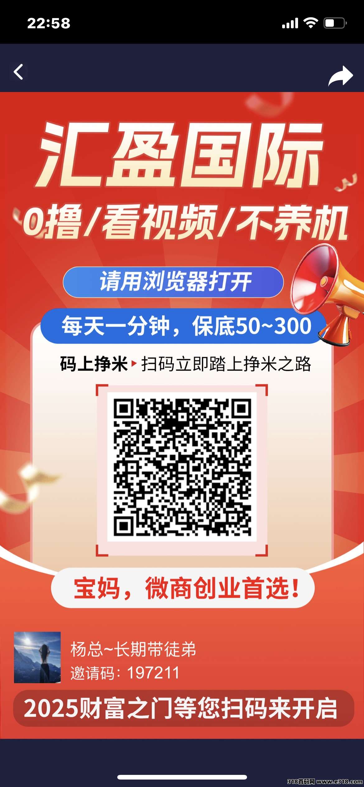元宝包回收，汇盈稳定一个多月了