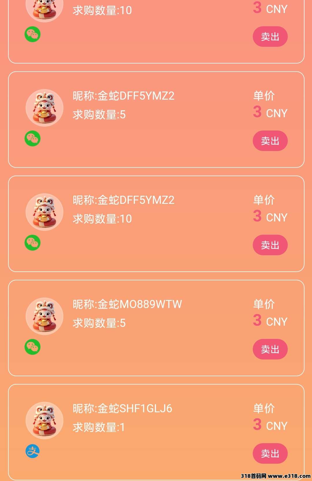 点蛇成金首码，零撸1.5灵石以上，集市出1个价高，抓紧上车