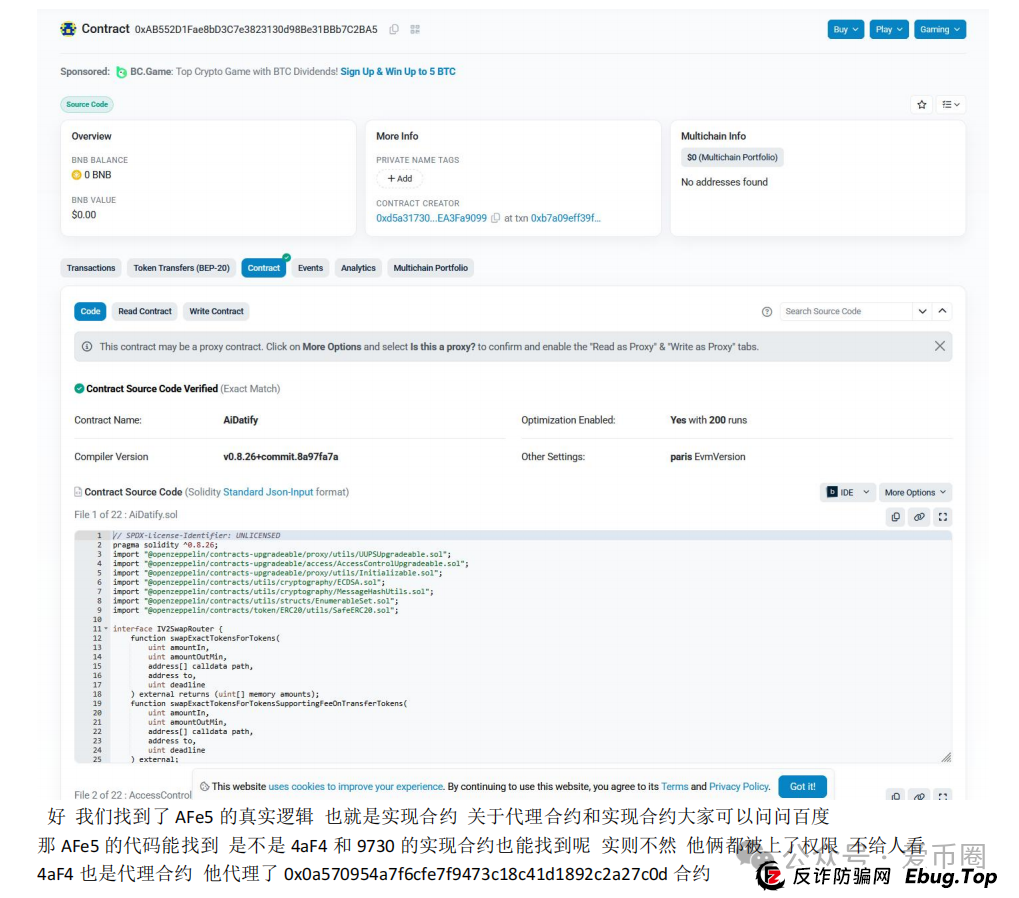 预警 | AIDAV2毫无造血功能，纯纯传销资金盘！Aidatify换皮项目，雷霆社区与境外诈骗团伙勾结割韭菜！