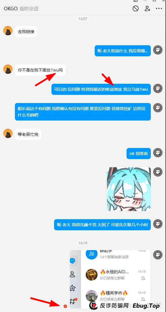 预警 | AIDAV2毫无造血功能，纯纯传销资金盘！Aidatify换皮项目，雷霆社区与境外诈骗团伙勾结割韭菜！