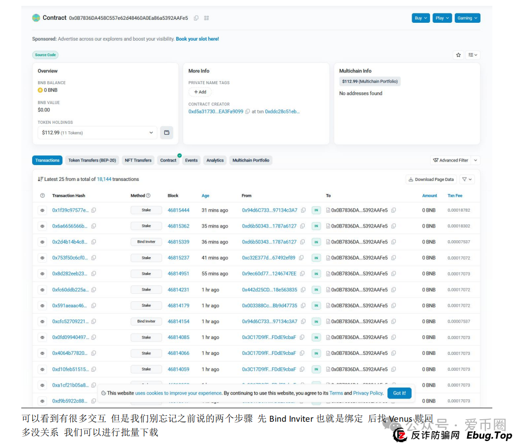预警 | AIDAV2毫无造血功能，纯纯传销资金盘！Aidatify换皮项目，雷霆社区与境外诈骗团伙勾结割韭菜！