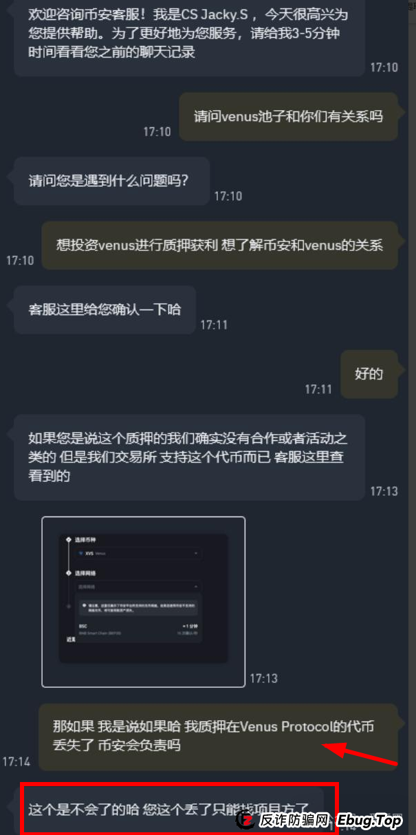 预警 | AIDAV2毫无造血功能，纯纯传销资金盘！Aidatify换皮项目，雷霆社区与境外诈骗团伙勾结割韭菜！
