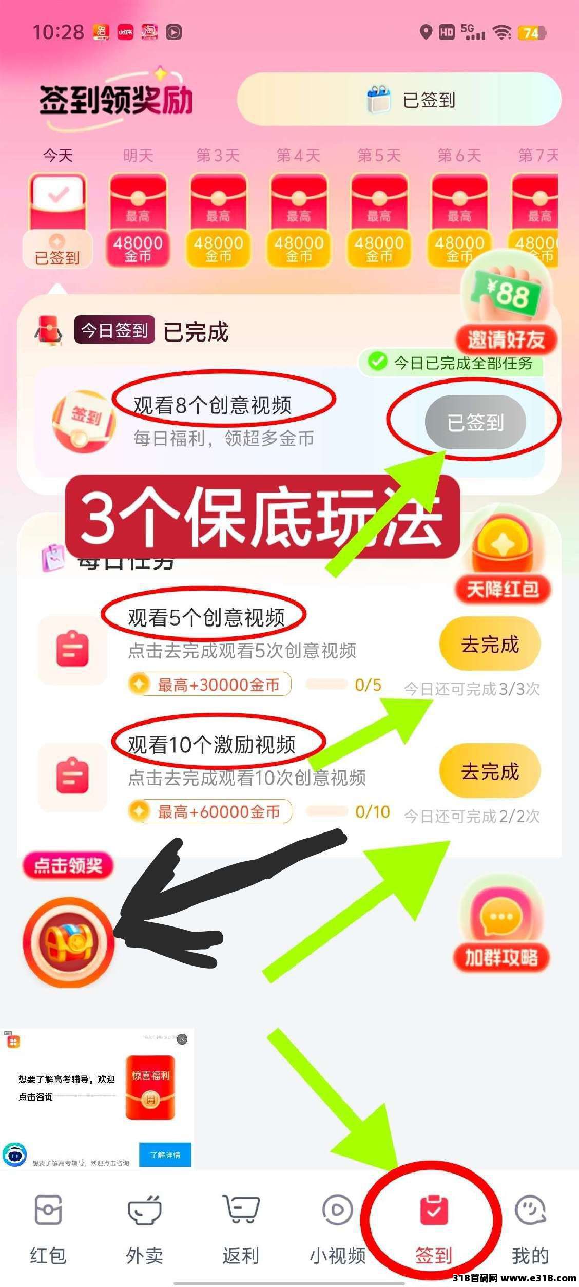 首码乐省多多，0撸海量广告资源，收益源源不断，不养机收益高！