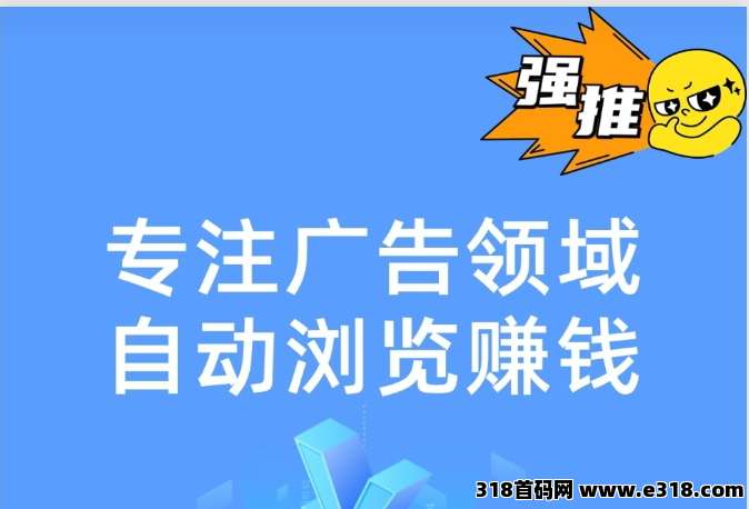 快快赚广告首码，送v3团长代分成