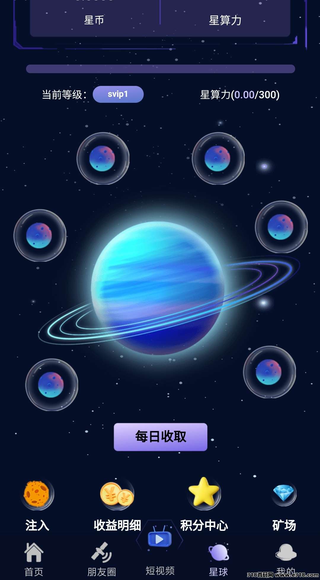 星星首码零撸，星币价值高，**模式速览