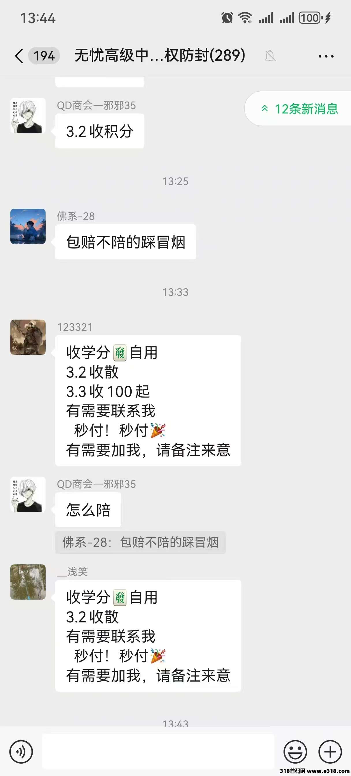 《闲赚无忧》零撸模式，上20级保底收益高，模式新颖，抓紧上车！