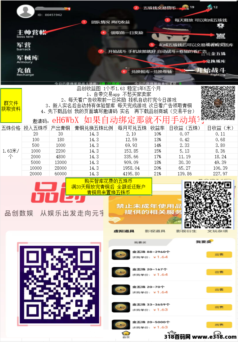 稳定3年，游戏打金，动创数娱影视游戏衍生，不愁买家卖家