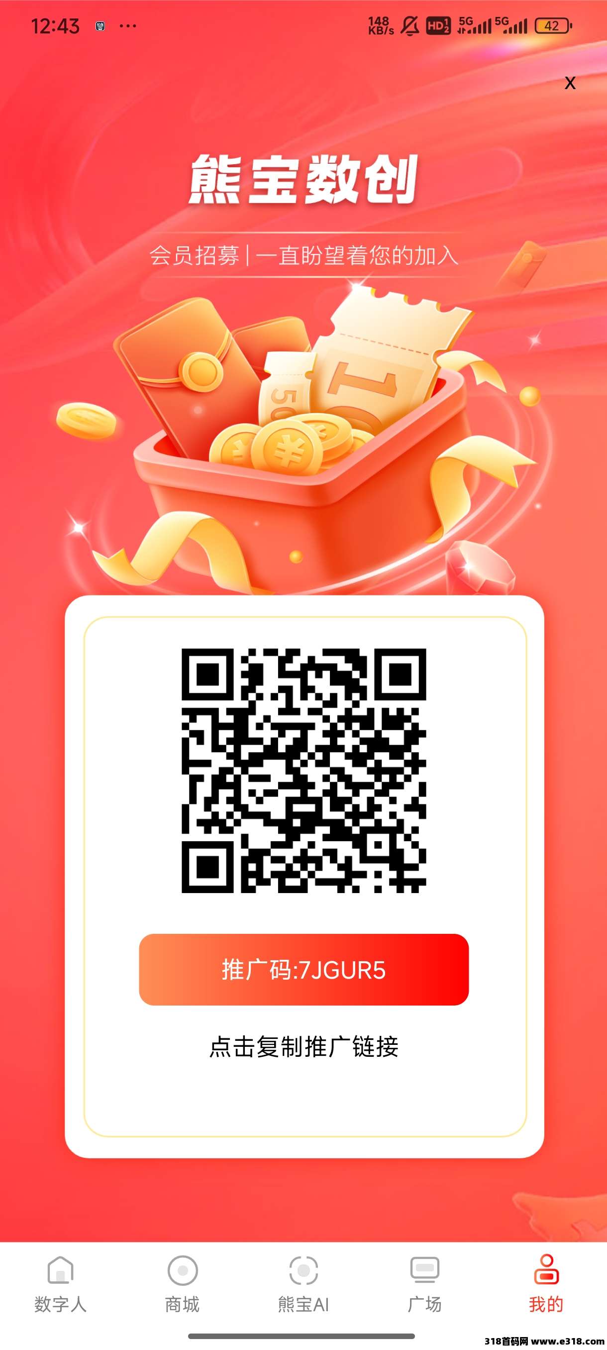 熊宝ai，星途**模式，高扶持