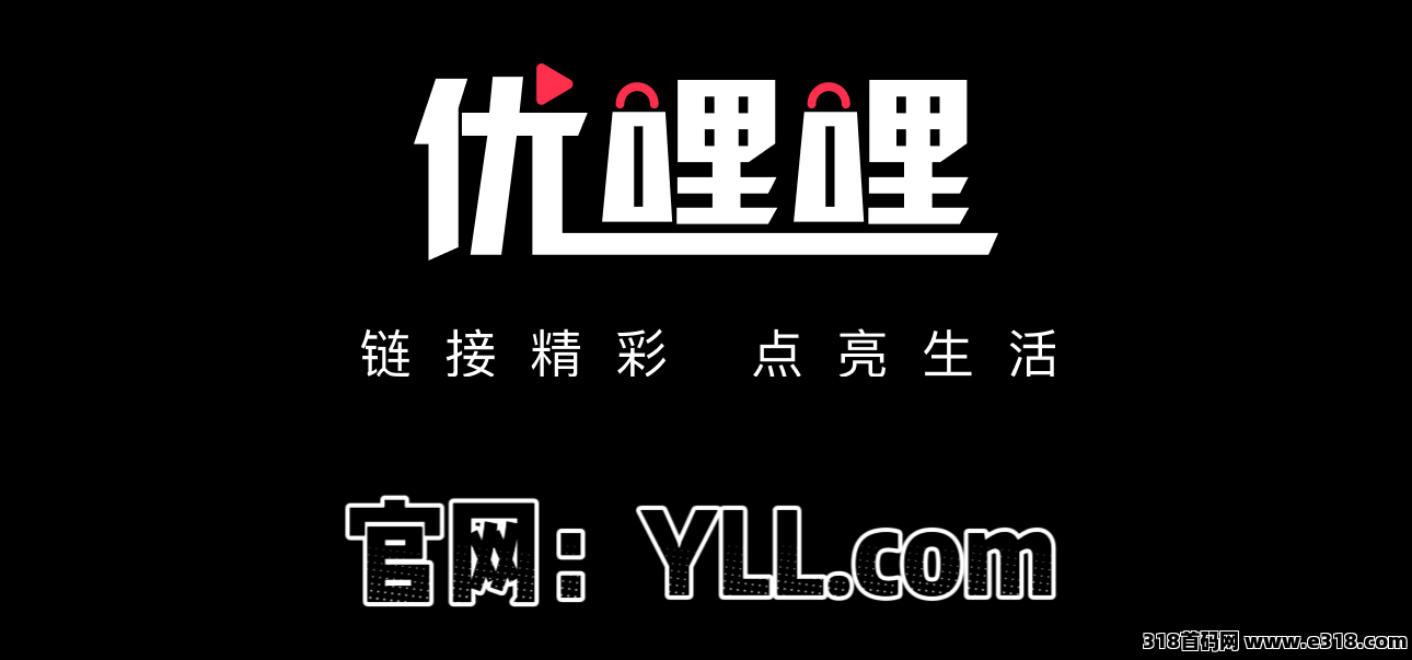 优哩哩电商扶持顶