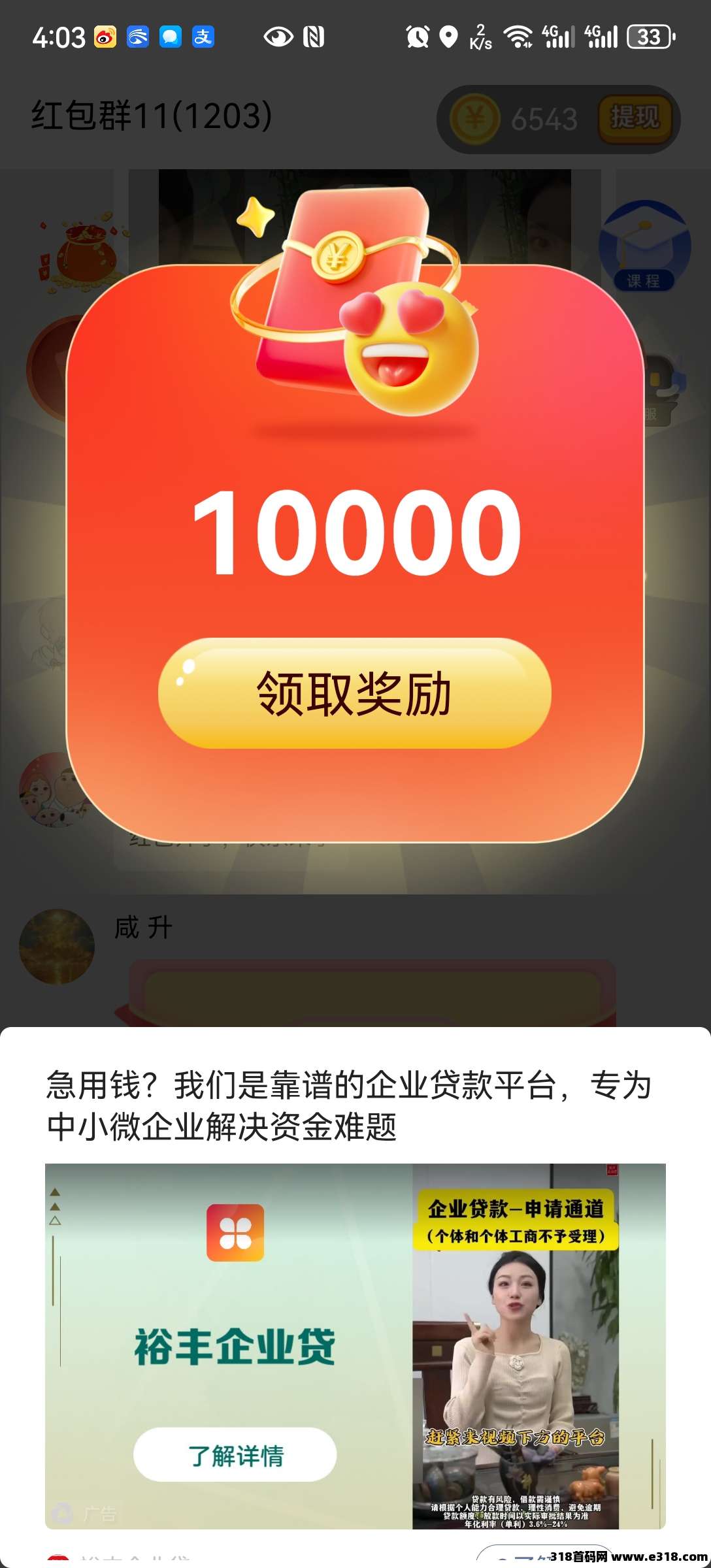 星汇智答首码刚出，团长招募中，有团队的直开团长后台，零撸界的天花板，团队收益，提现秒到