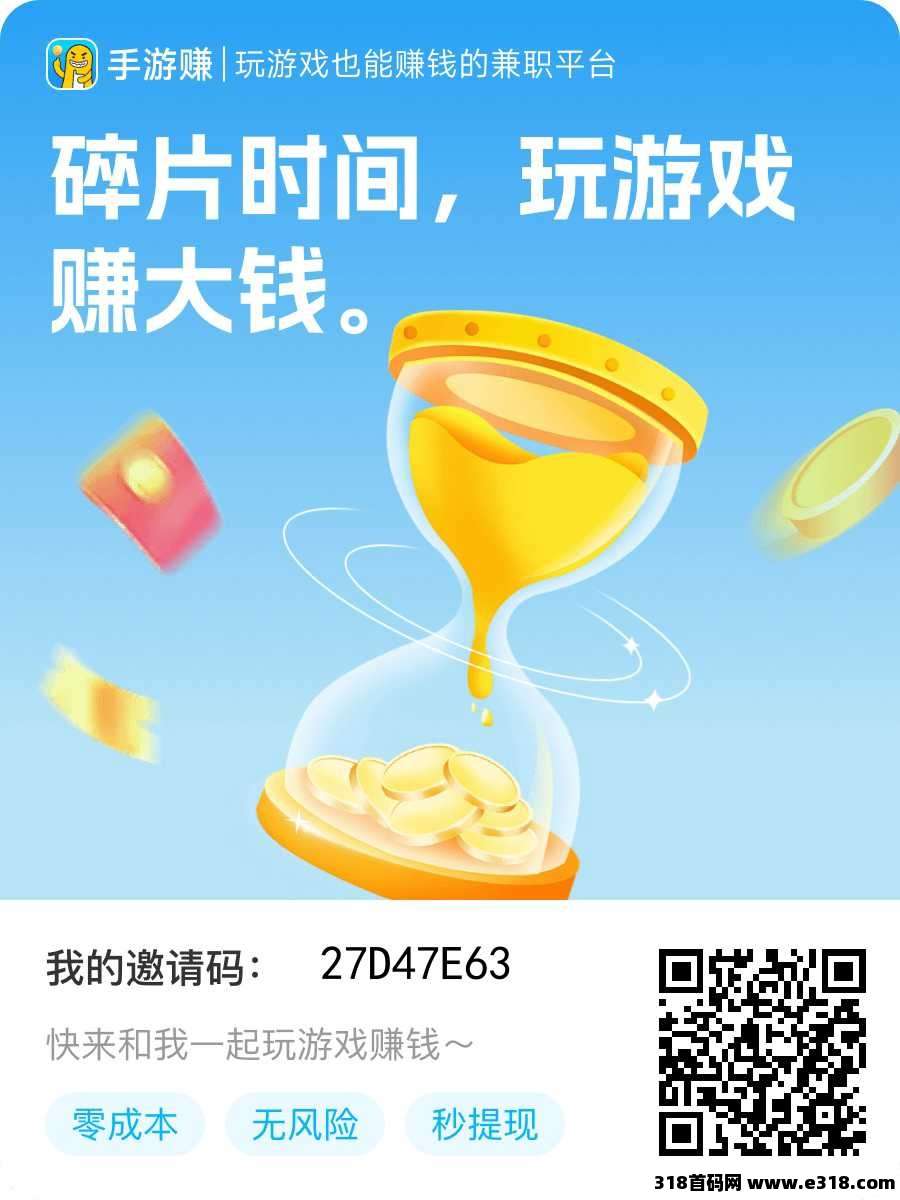 手游赚两级分销今年的好项目