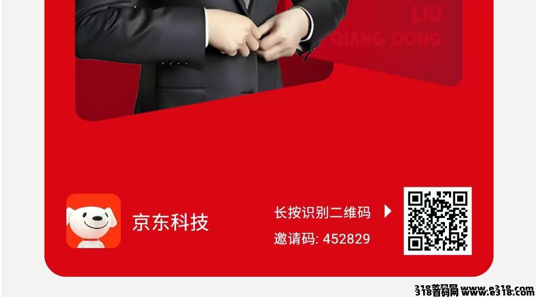 京东外卖，每日零撸，提秒到，简单注册实名，每天点一下就可以赚奖励