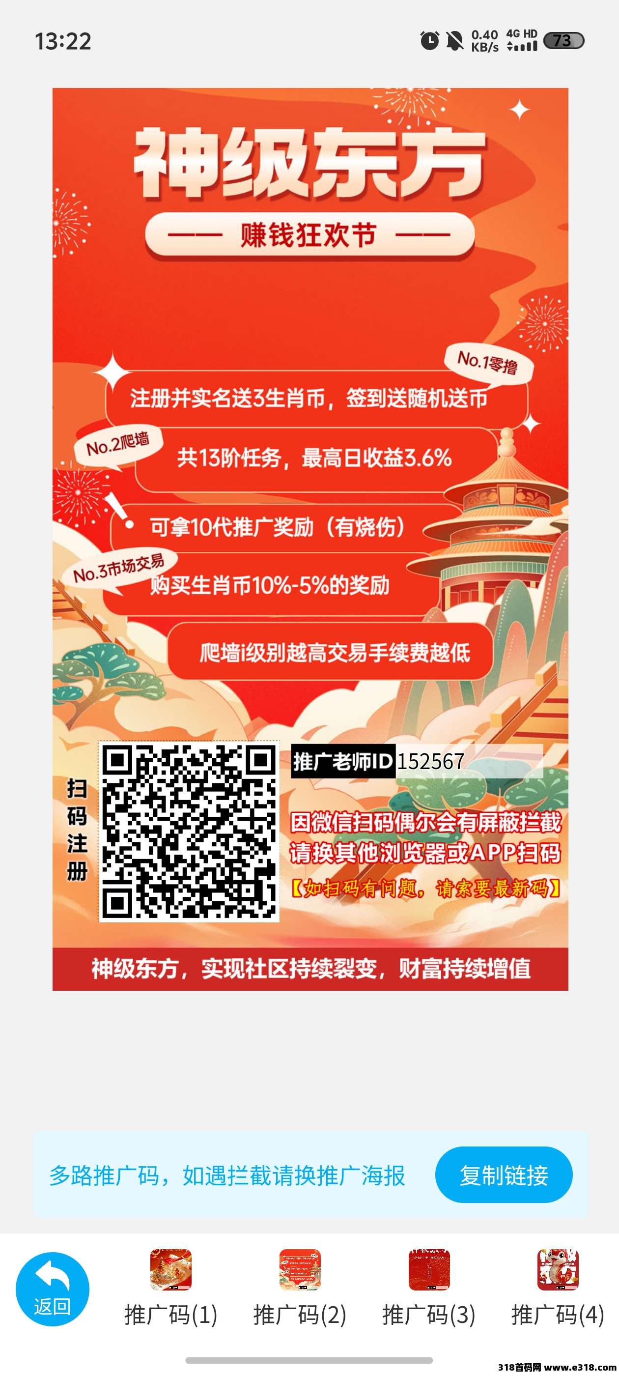 神级东方全新项目，星途爬楼模式，可0撸，前期双倍收益，提现0手续费