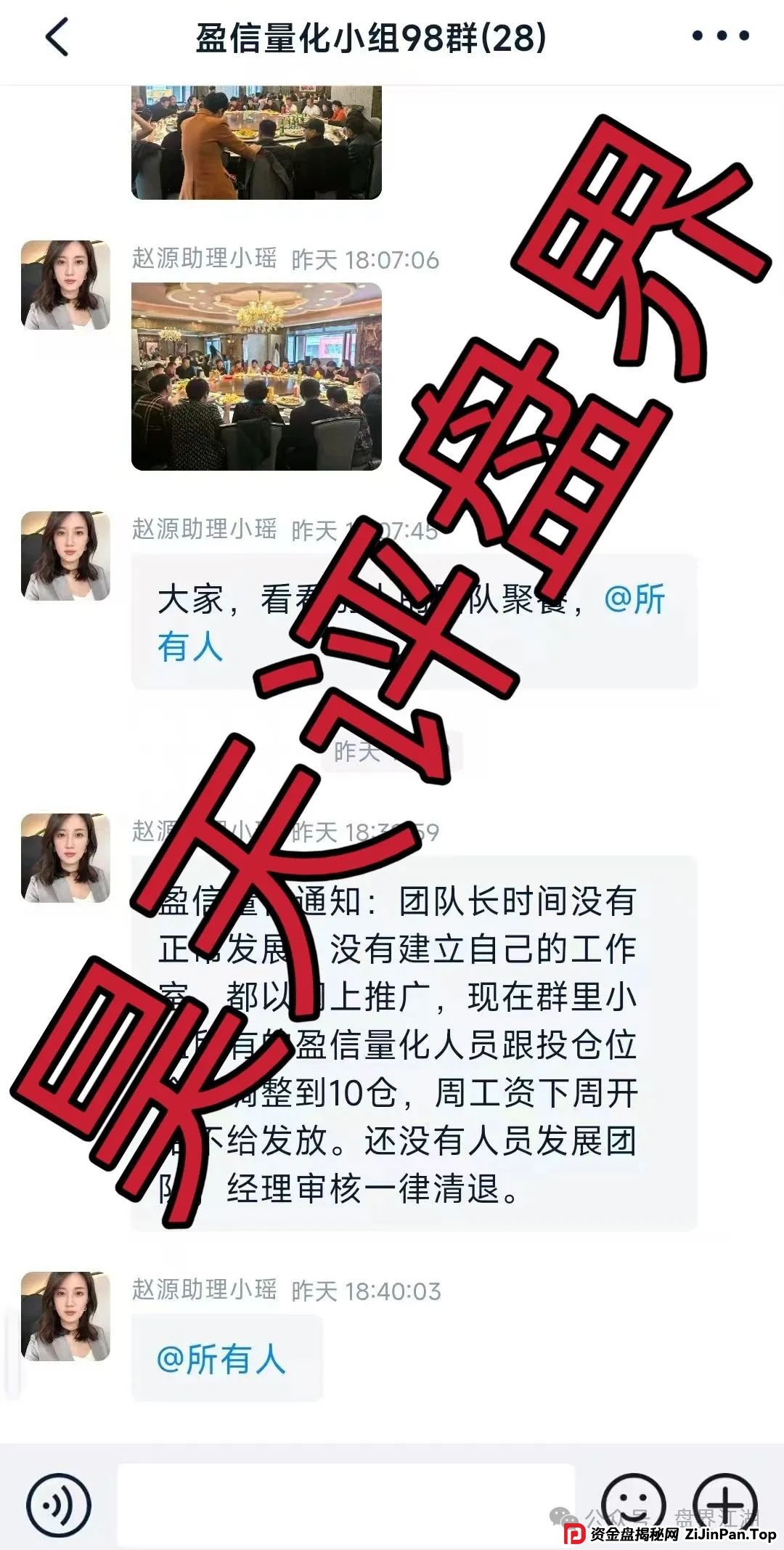 盈信量化app是干嘛的？盈信量化（首源投资）跟单类资金盘骗局已经开始单割，即将崩盘跑路！