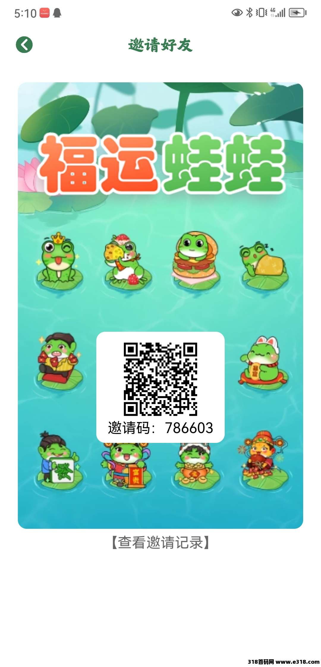 福运蛙蛙零撸，无限制提现，猎人模式