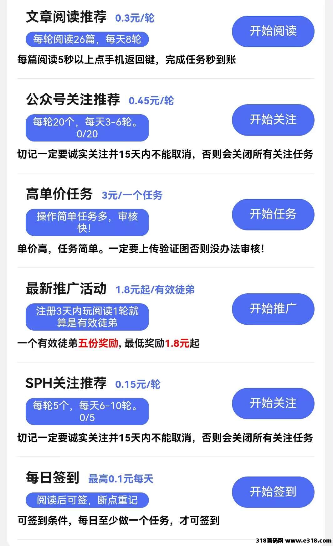 【有米赚】史上最强零撸上线