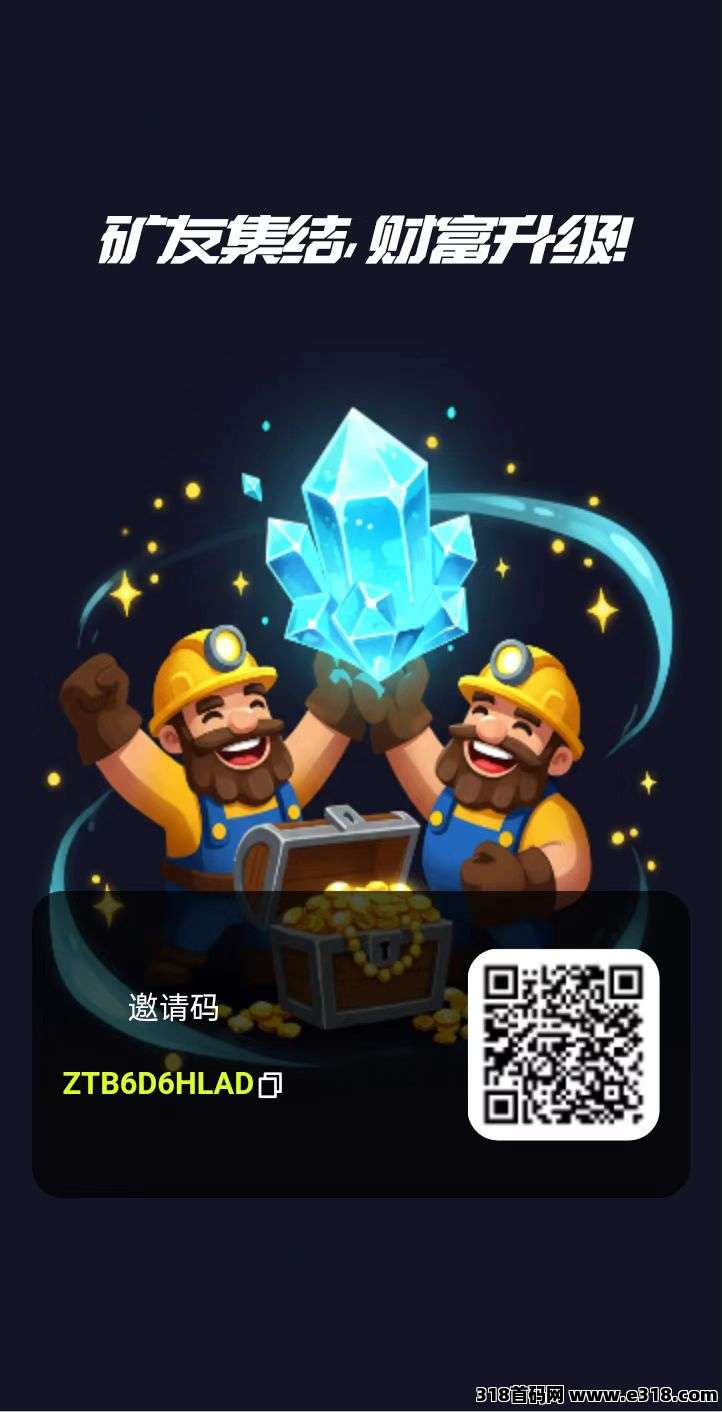 吉鑫已上线，二十矿石月产60矿石，代扶持5
