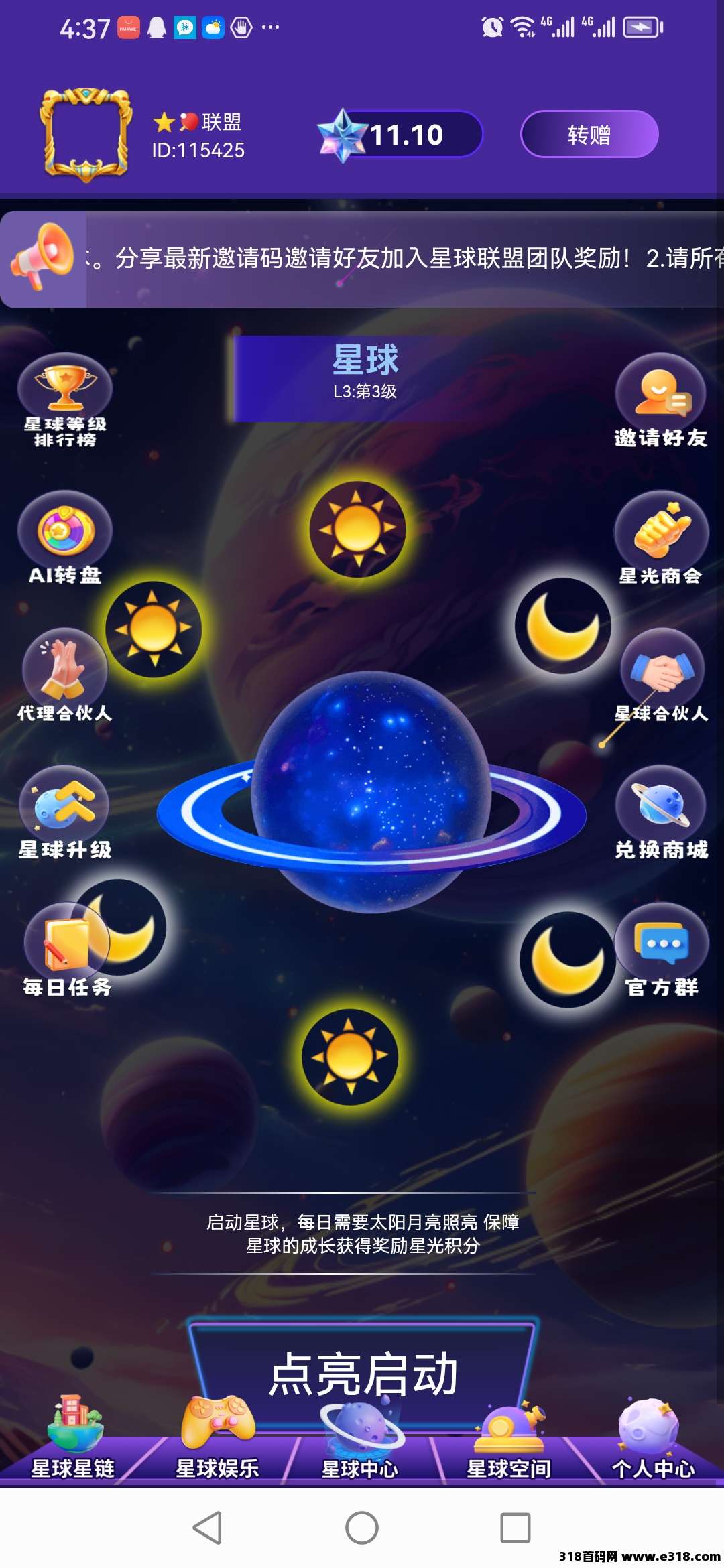 首码星球联盟，0撸双重模式，空闲时间赚米