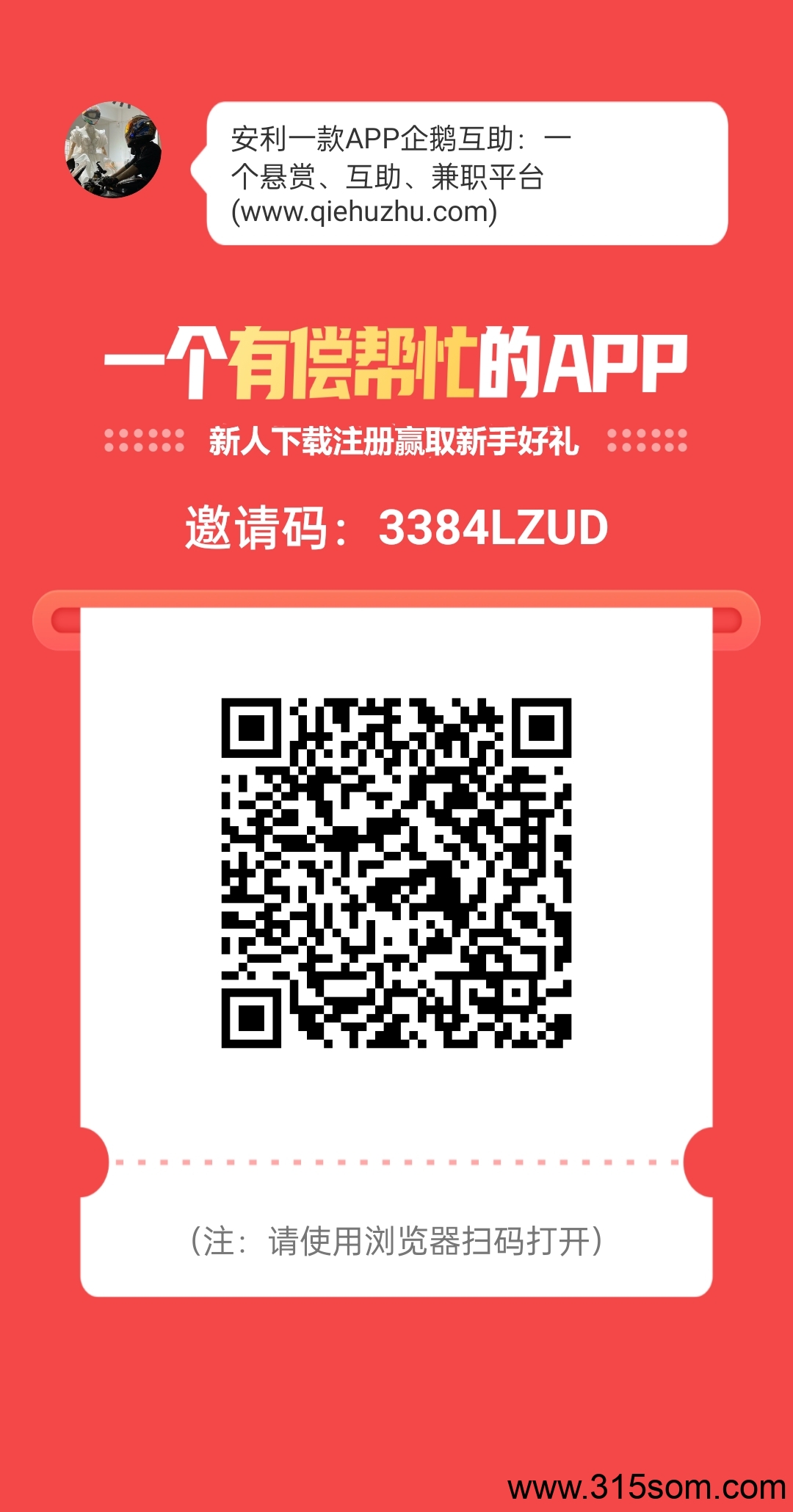企鹅互驻app 以其独特的互驻任务模式在众多钻米