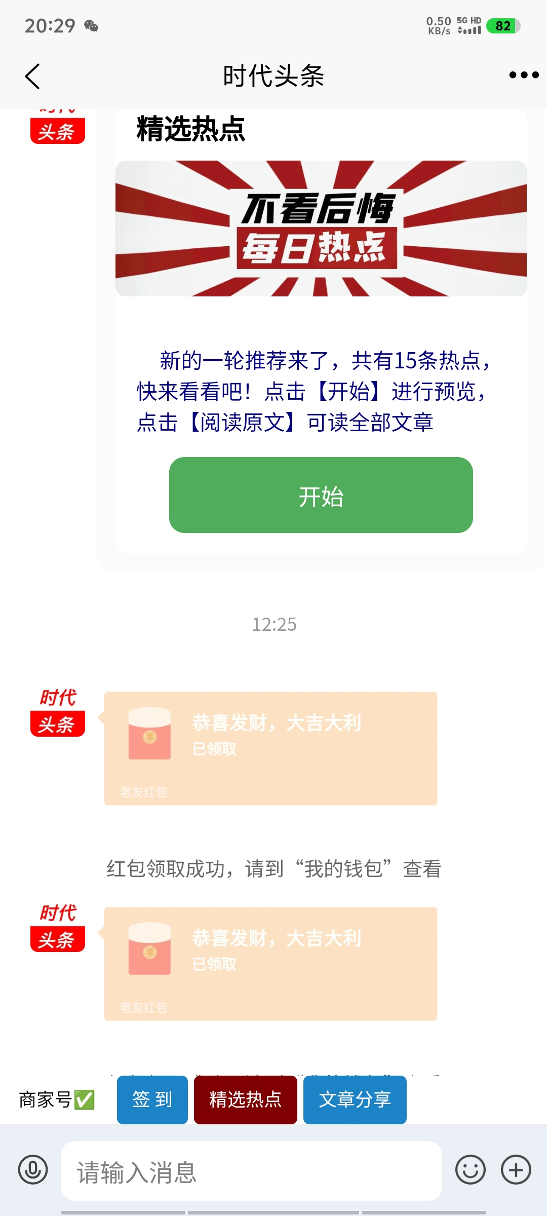 老友聊天阅读文章，