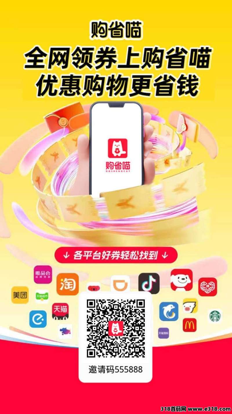 为什么要用《购省喵》返利？