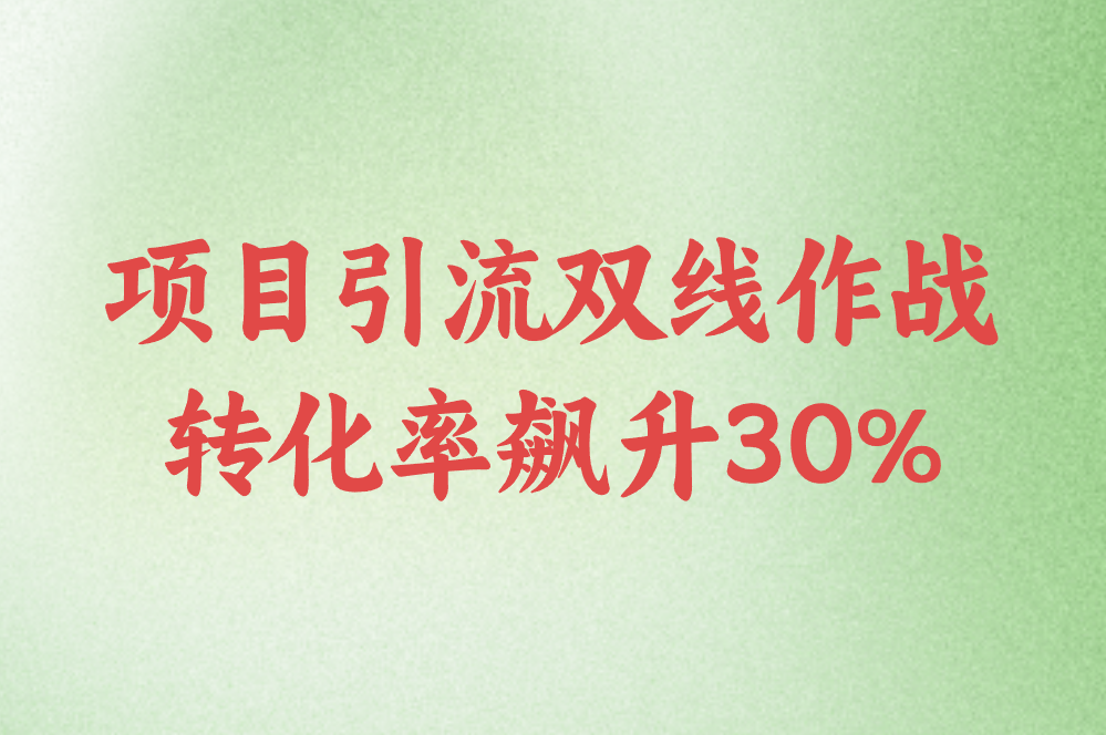2025快速推广方法全攻略:地推选址+APP曝光+项目引流,低成本精准获客实战技巧!