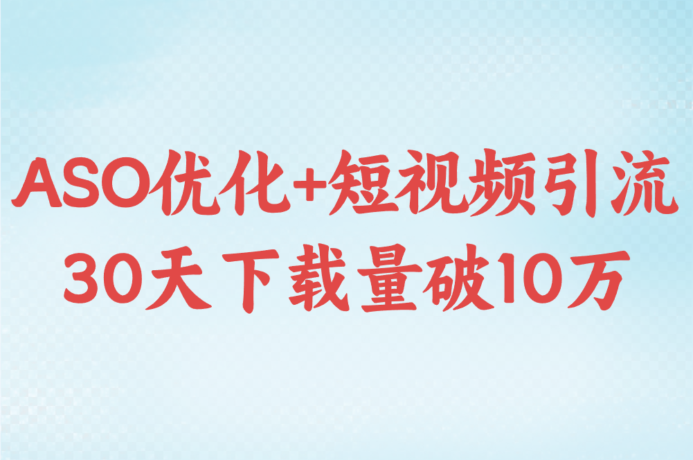 2025快速推广方法全攻略:地推选址+APP曝光+项目引流,低成本精准获客实战技巧!