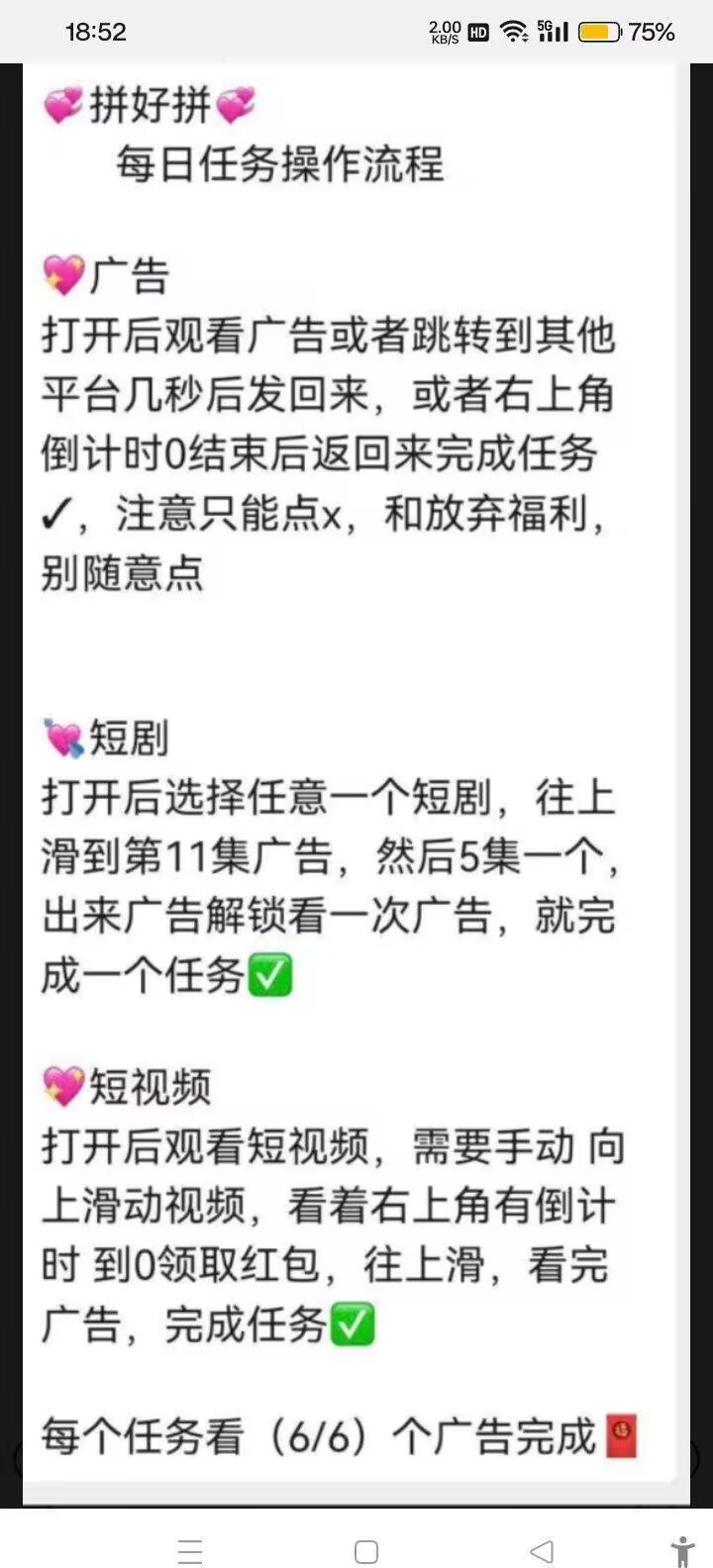 拼好拼（合法合规的企业，已上线应用）
