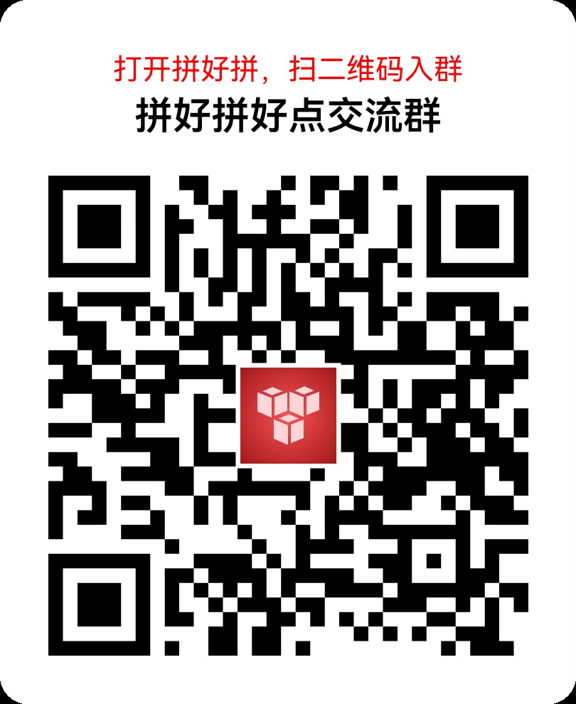 拼好拼（合法合规的企业，已上线应用）