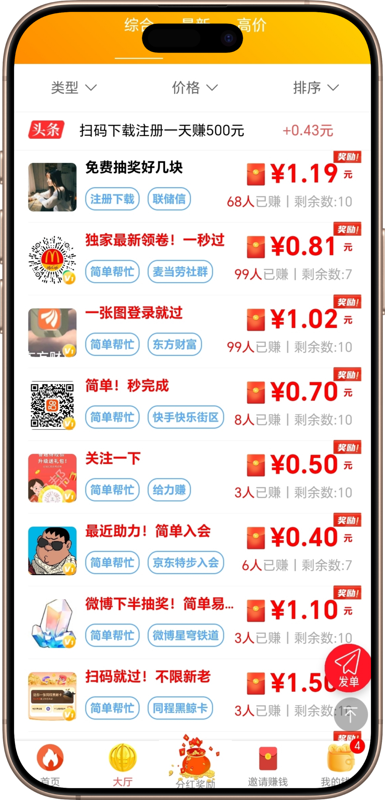 赏客猫，赚钱好项目，新人登入即得红包，提现秒到