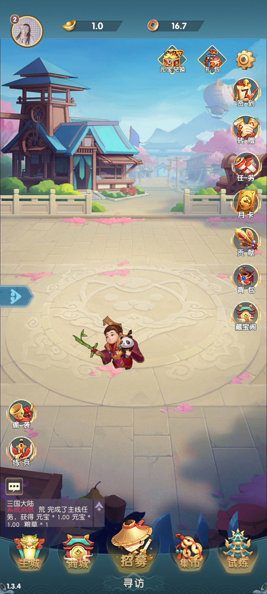 三国幻世零撸赚米小游戏