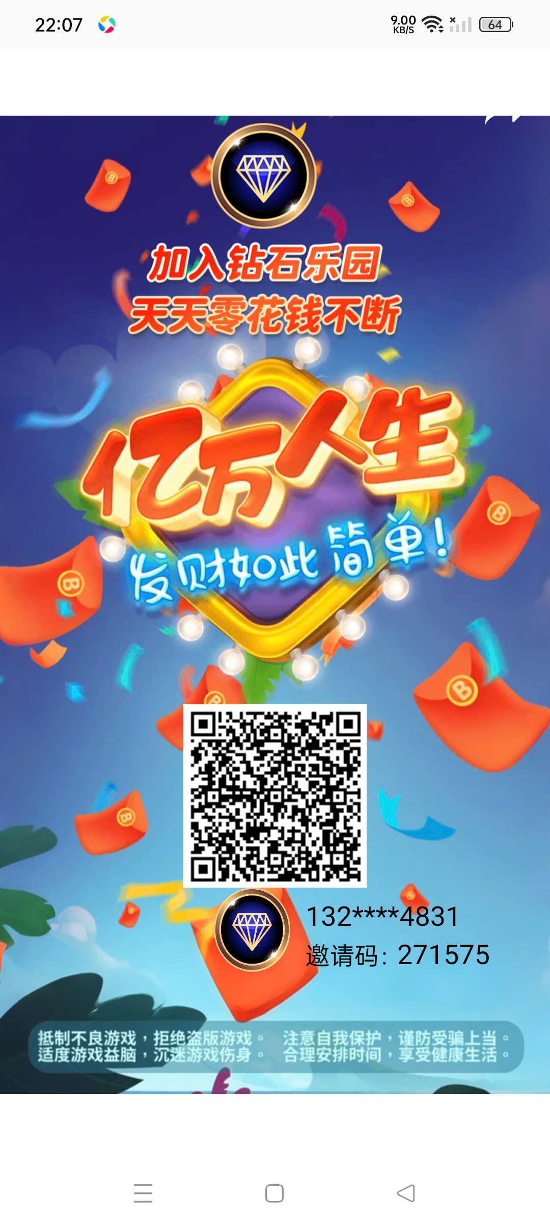 钻石乐园首码，星途爬墙模式