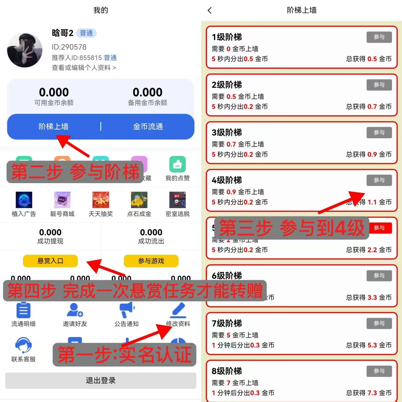 微光据点 全民据点二台 早上车吃肉