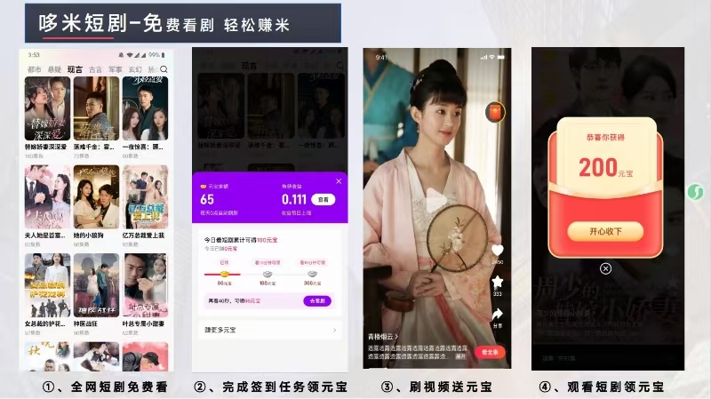 摸鱼神游戏，钓鱼追短剧金币狂览！