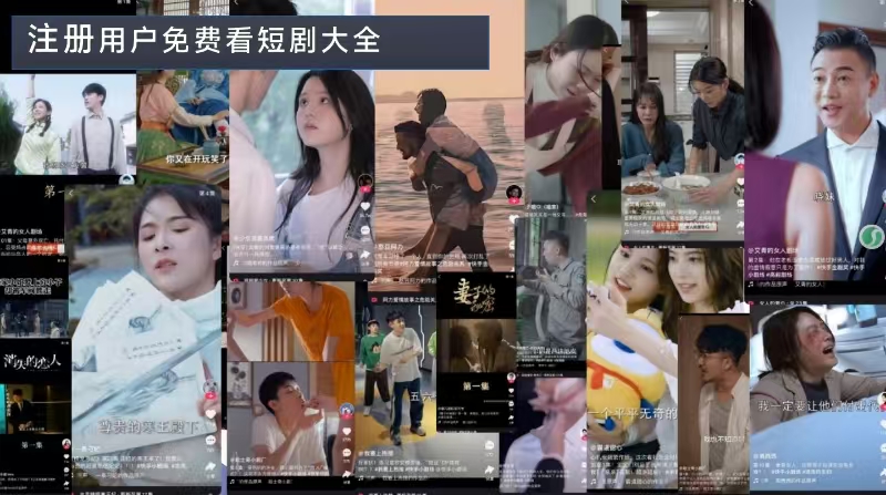 摸鱼神游戏，钓鱼追短剧金币狂览！