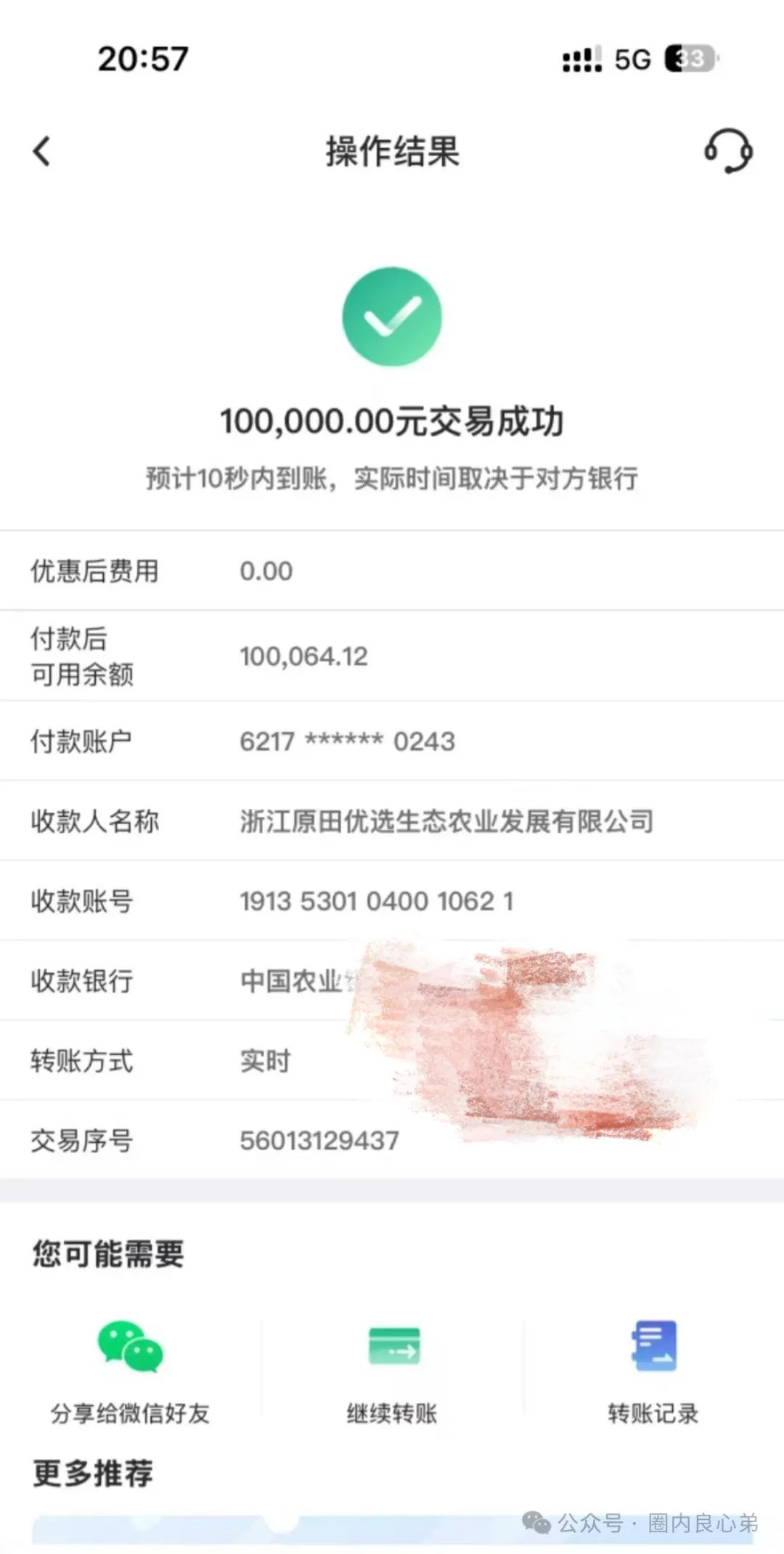 原田优选是正规平台吗？警惕：原田易购表面是商城电商平台，实则是互助骗局
