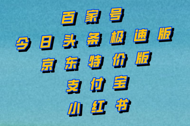 国家认可的赚钱软件有哪些？盘点十大赚钱最快的app