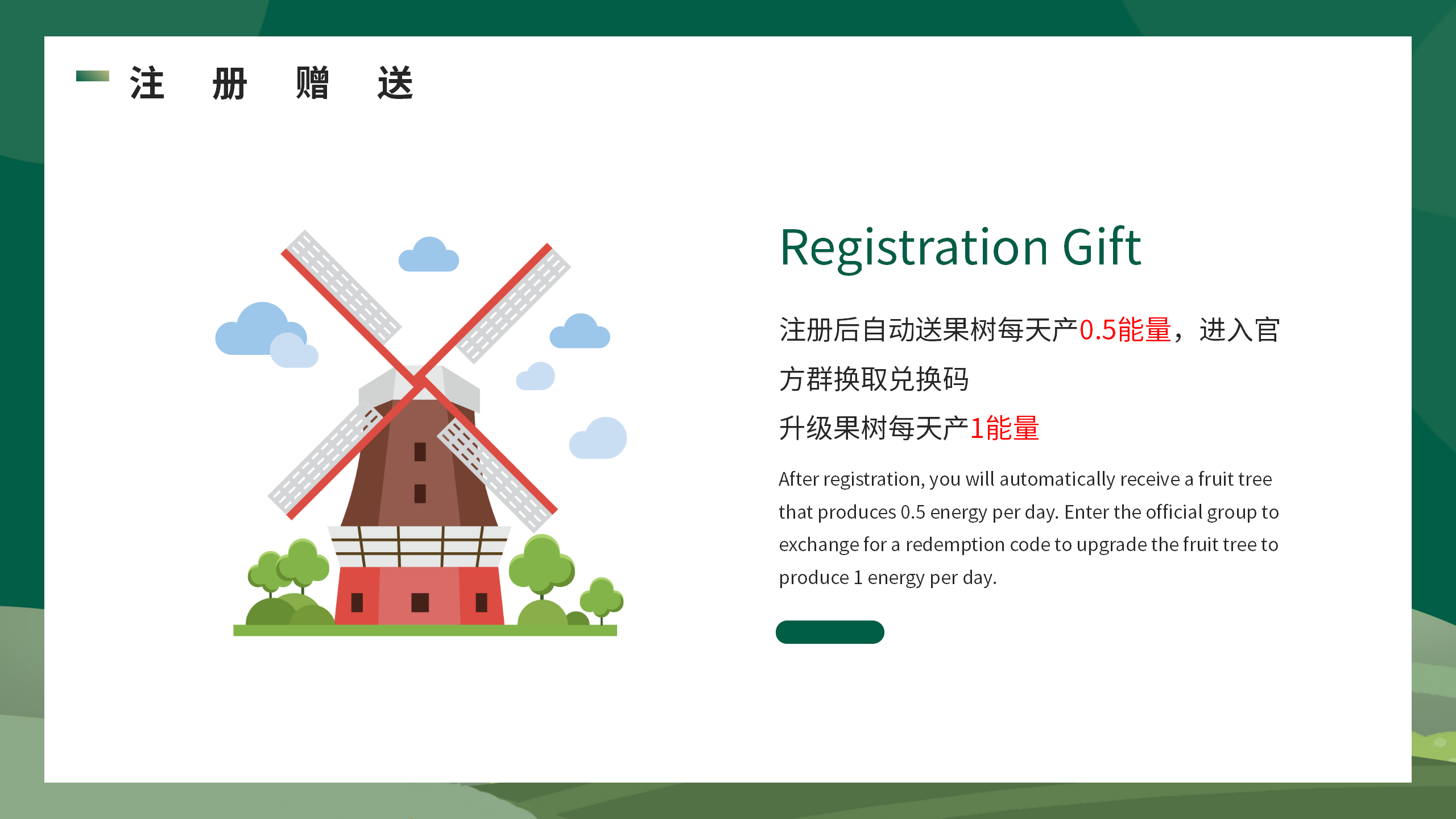 开心果树，首码零撸预热，经营模拟，种植养成无广告挂机领能量